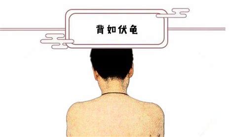 背有痣:辛苦命|身上若有8顆「辛苦痣」 一生勞碌奔波、難以安樂